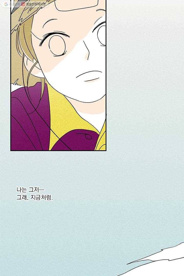 밀과 보리가 자란다 7화 56