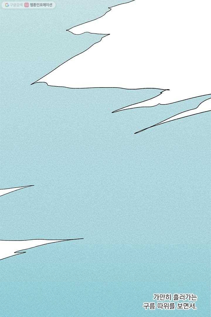 밀과 보리가 자란다 7화 57