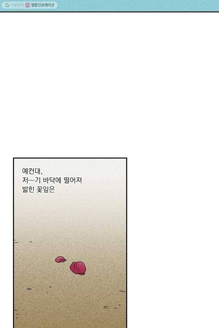 밀과 보리가 자란다 7화 58