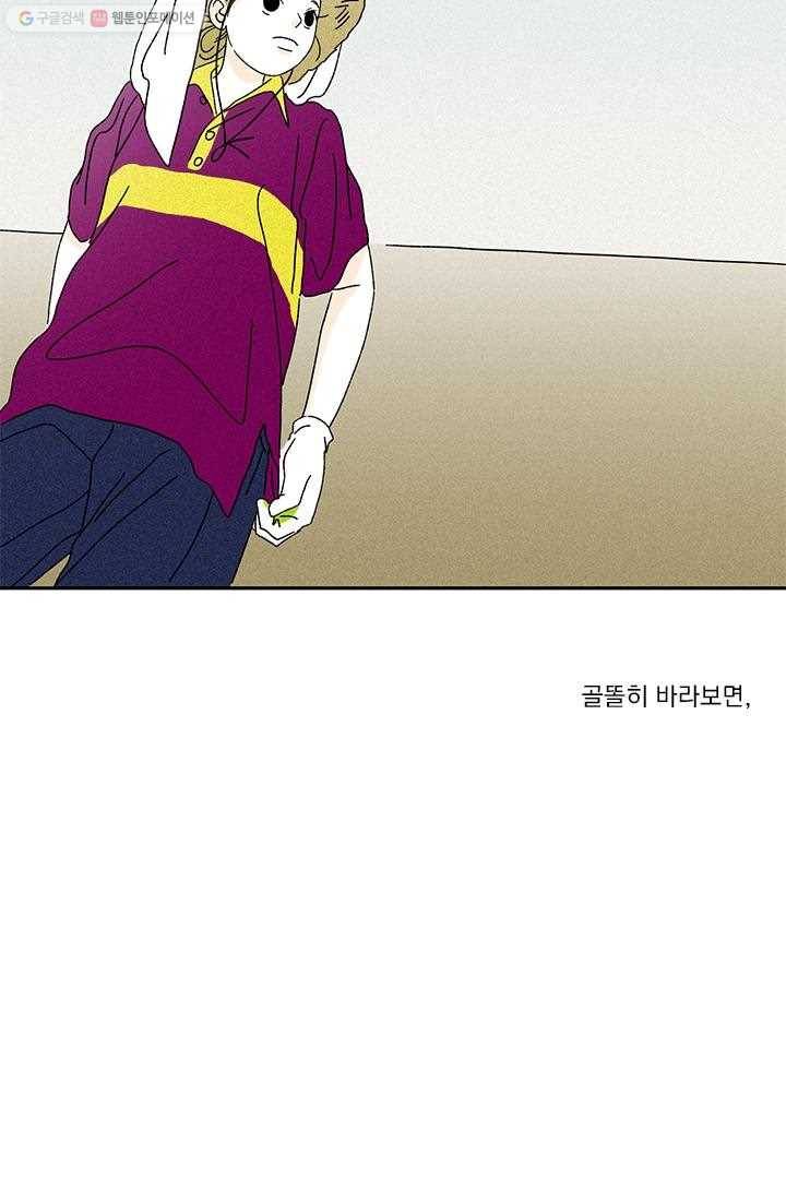밀과 보리가 자란다 7화 62