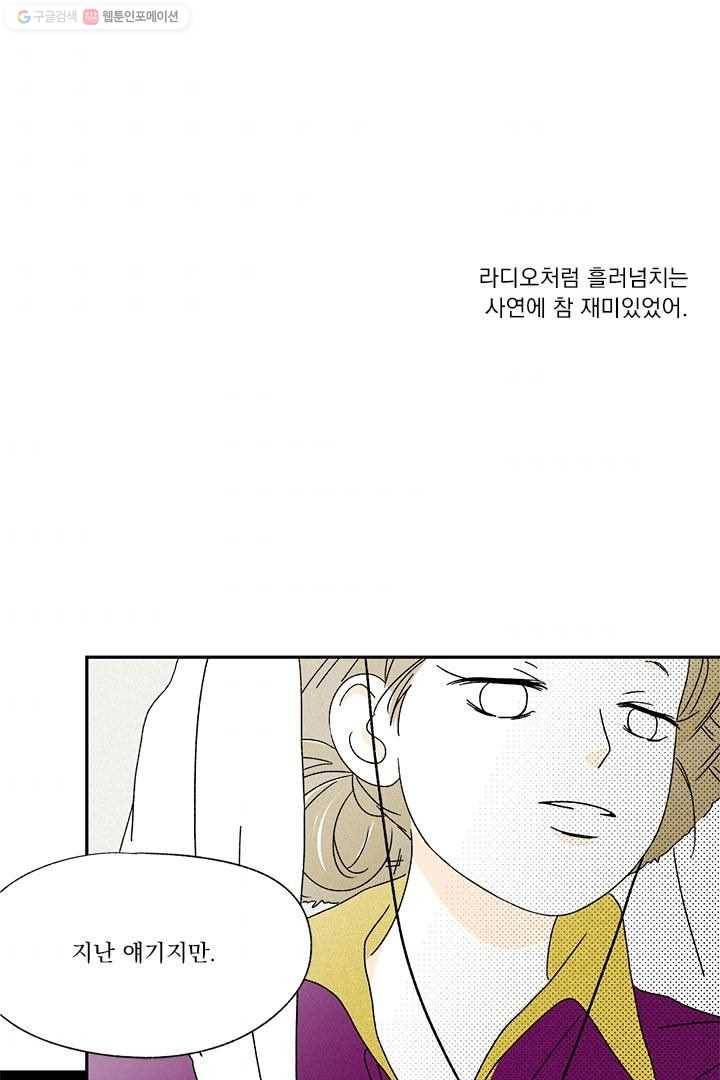 밀과 보리가 자란다 7화 63