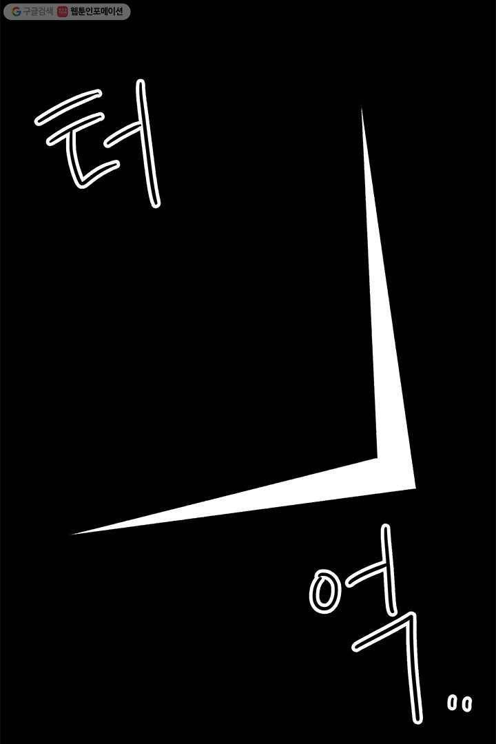 밀과 보리가 자란다 7화 67