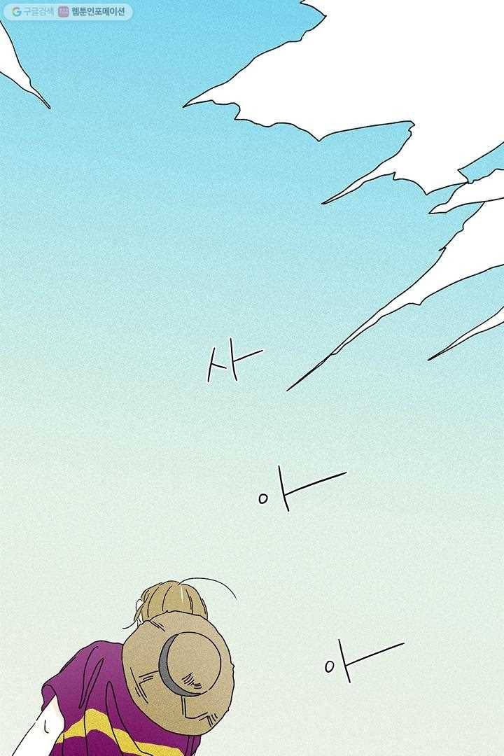 밀과 보리가 자란다 7화 75