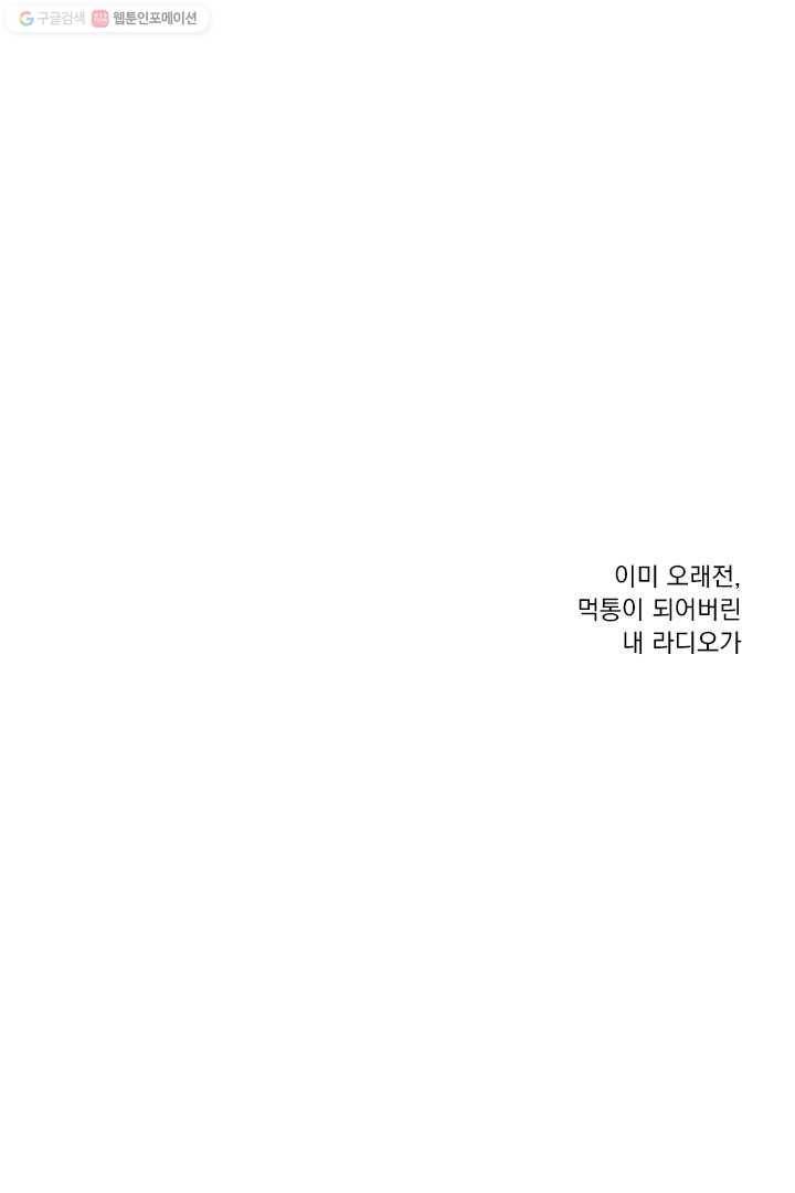 밀과 보리가 자란다 7화 80