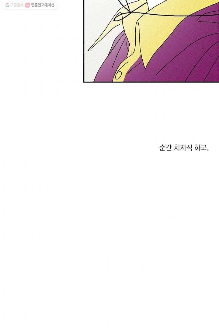 밀과 보리가 자란다 7화 83