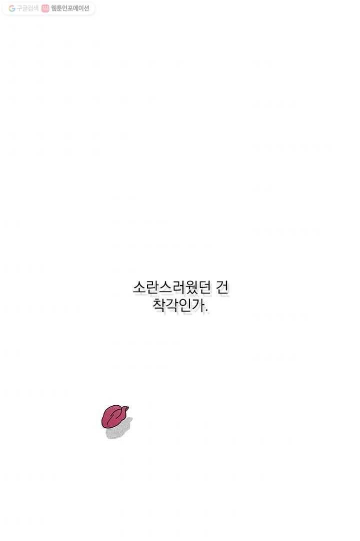 밀과 보리가 자란다 7화 84