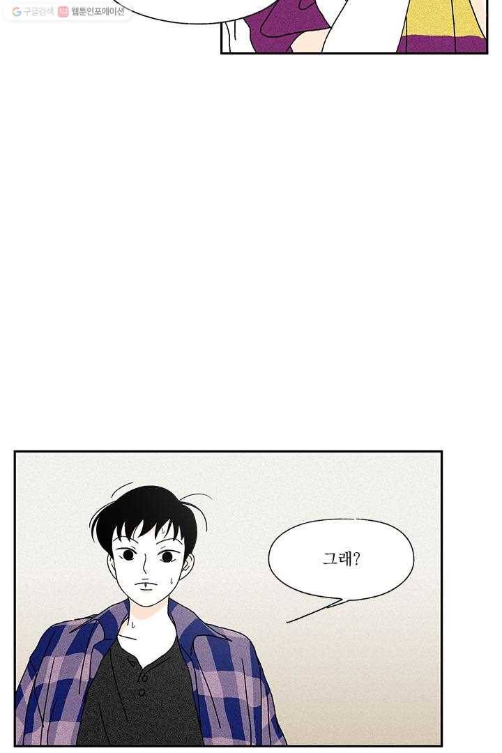 밀과 보리가 자란다 7화 89