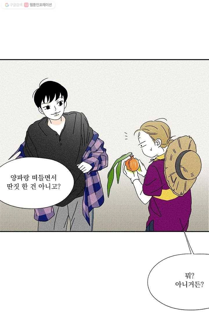 밀과 보리가 자란다 7화 91