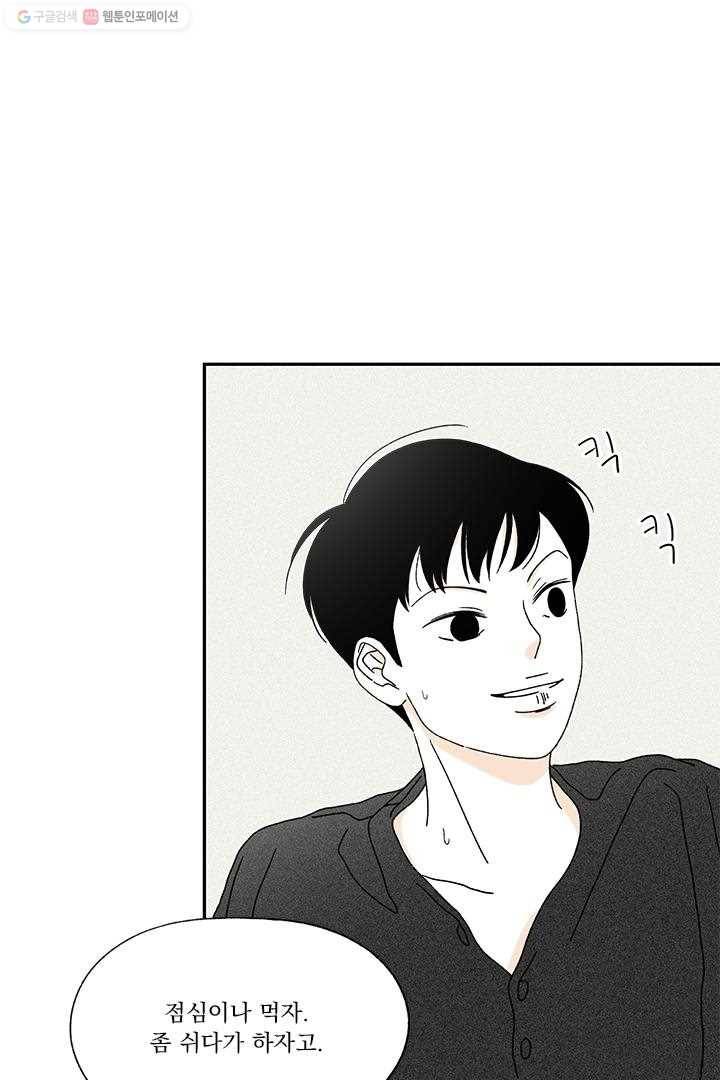 밀과 보리가 자란다 7화 92
