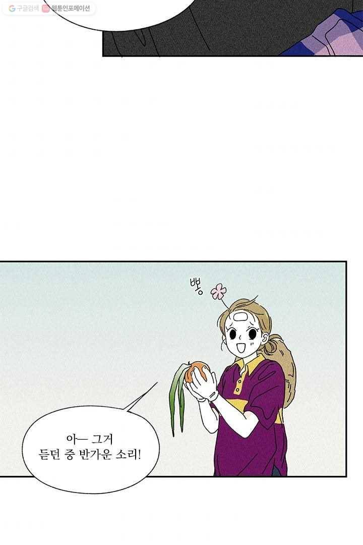밀과 보리가 자란다 7화 93
