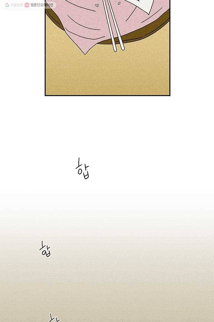 밀과 보리가 자란다 7화 95
