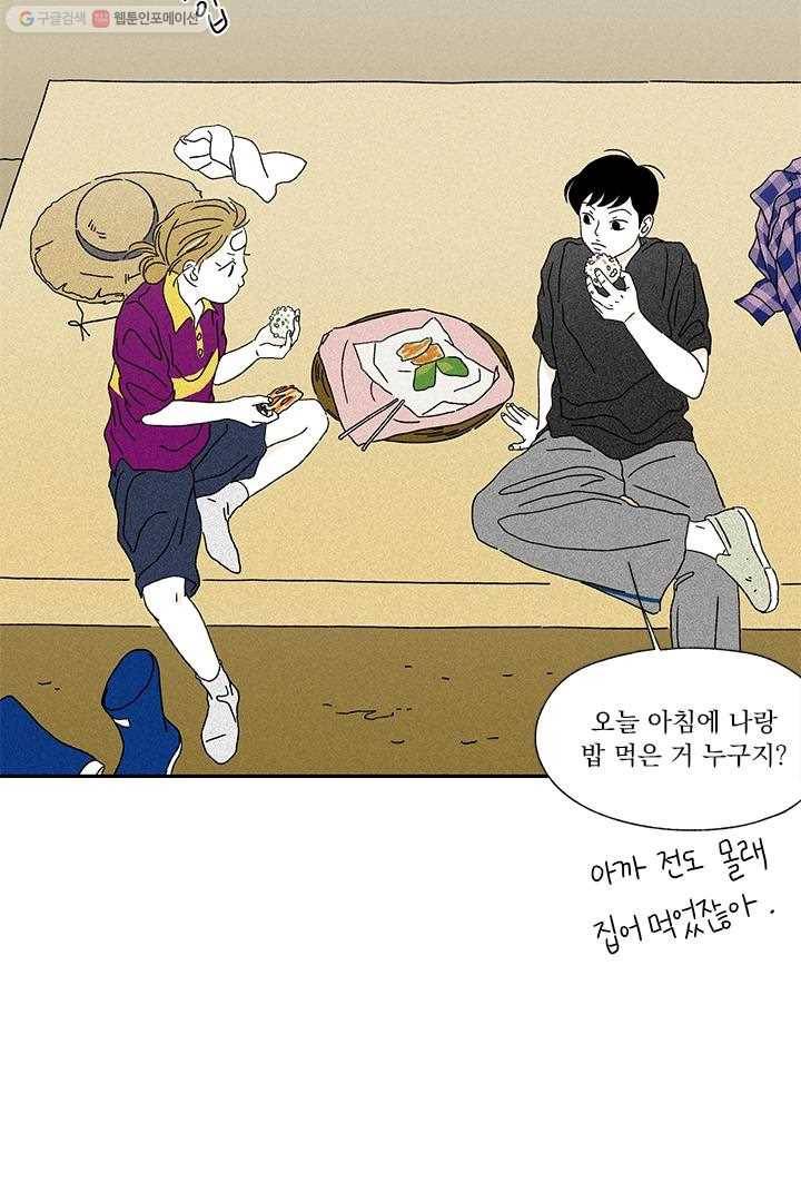 밀과 보리가 자란다 7화 96