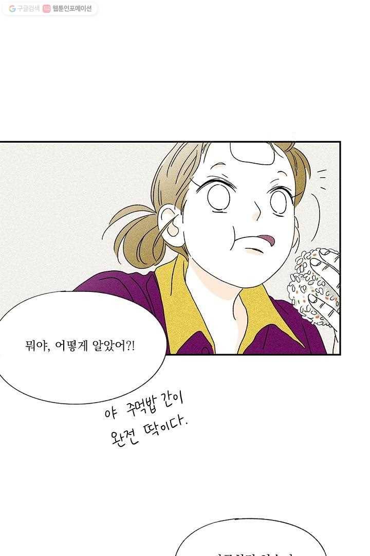 밀과 보리가 자란다 7화 97