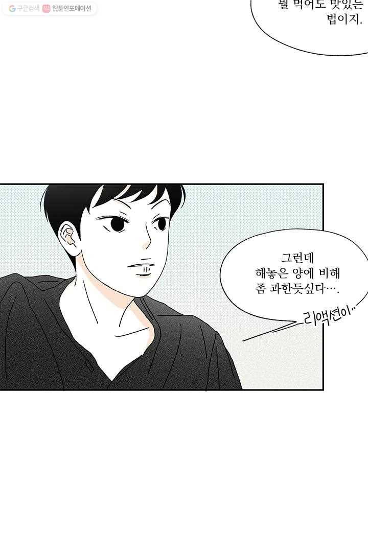 밀과 보리가 자란다 7화 99