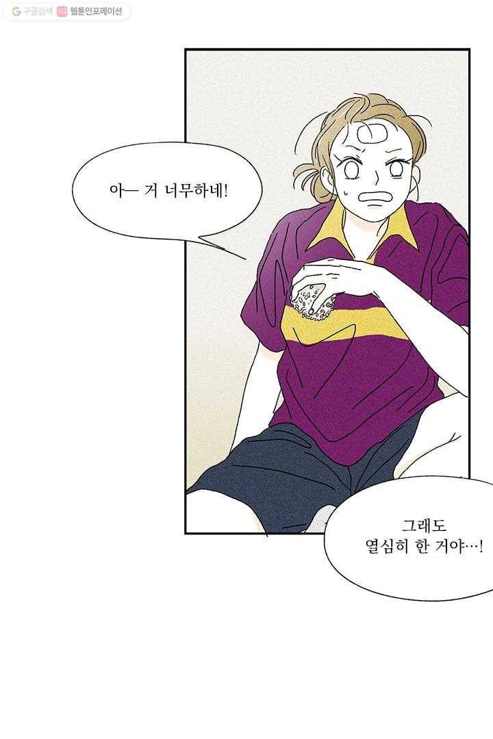 밀과 보리가 자란다 7화 100