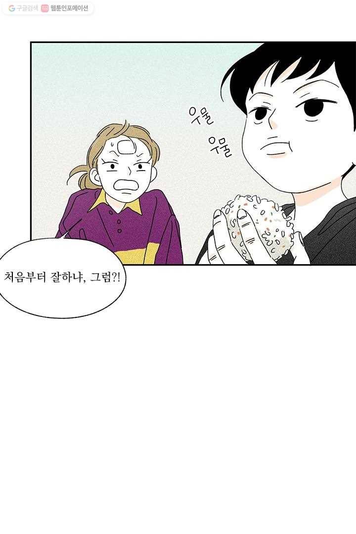 밀과 보리가 자란다 7화 102