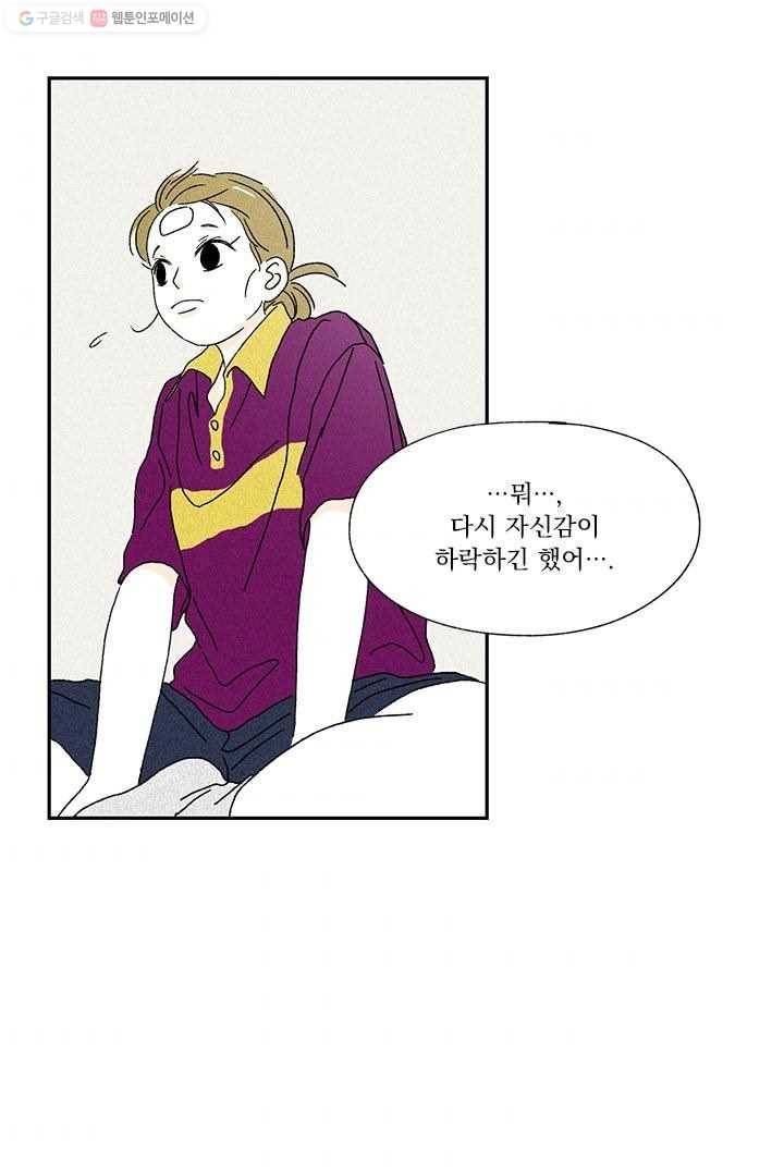 밀과 보리가 자란다 7화 103