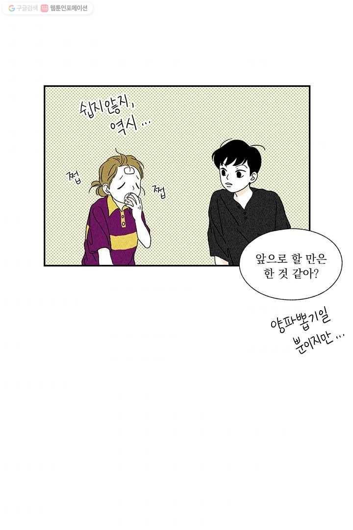 밀과 보리가 자란다 7화 104