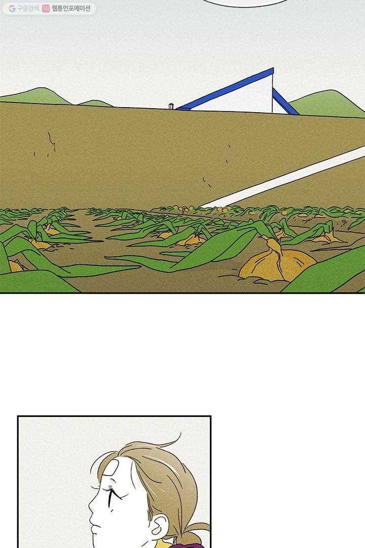 밀과 보리가 자란다 7화 107