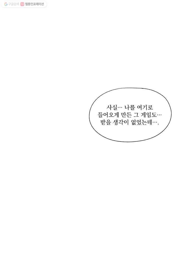 밀과 보리가 자란다 7화 111