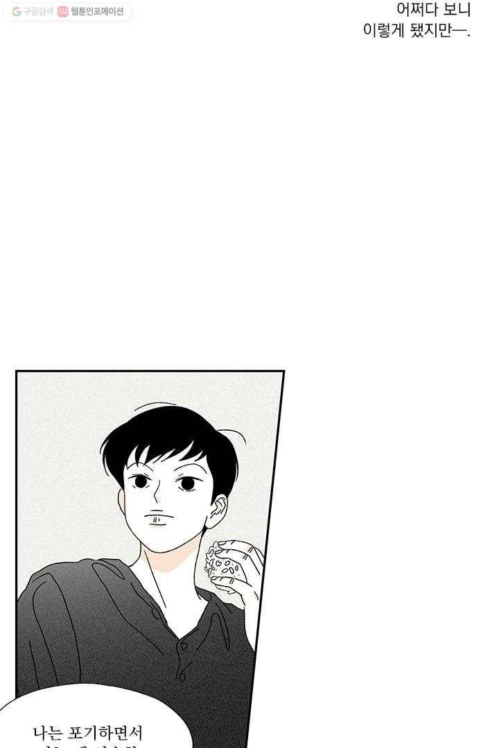 밀과 보리가 자란다 7화 112