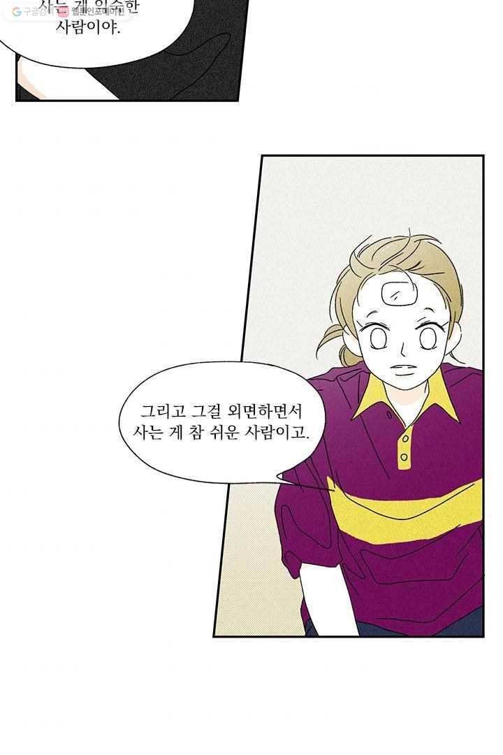 밀과 보리가 자란다 7화 113