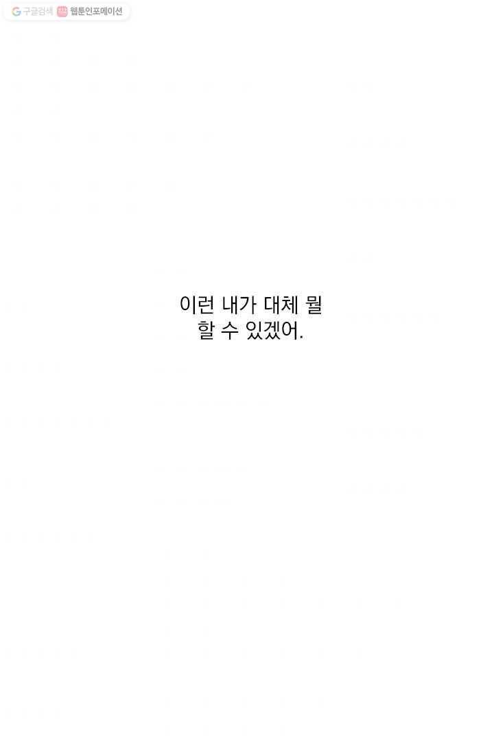 밀과 보리가 자란다 7화 114
