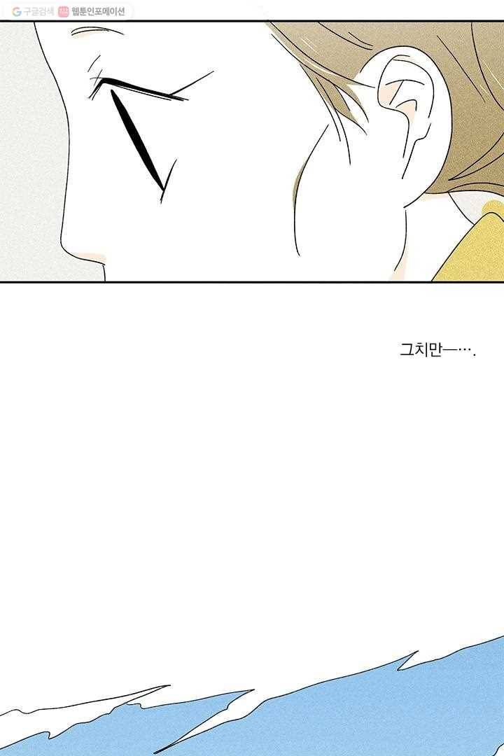 밀과 보리가 자란다 7화 115