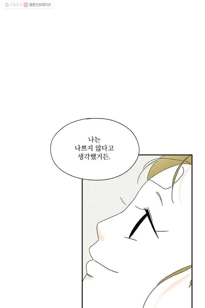 밀과 보리가 자란다 7화 121