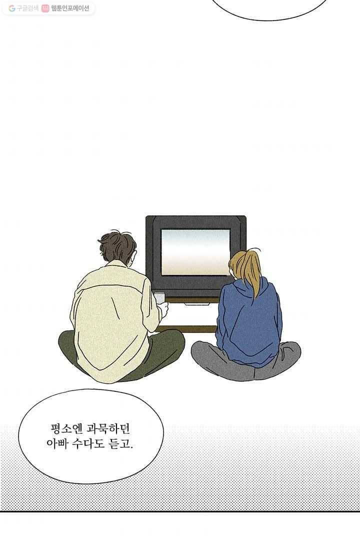밀과 보리가 자란다 7화 133