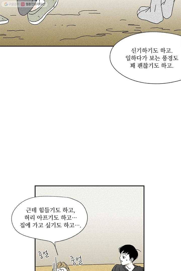 밀과 보리가 자란다 7화 136