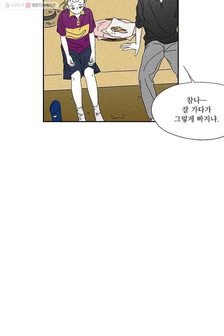 밀과 보리가 자란다 7화 137