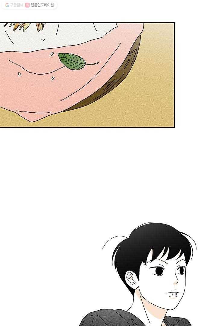 밀과 보리가 자란다 7화 138