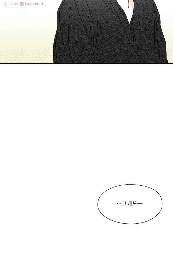 밀과 보리가 자란다 7화 139
