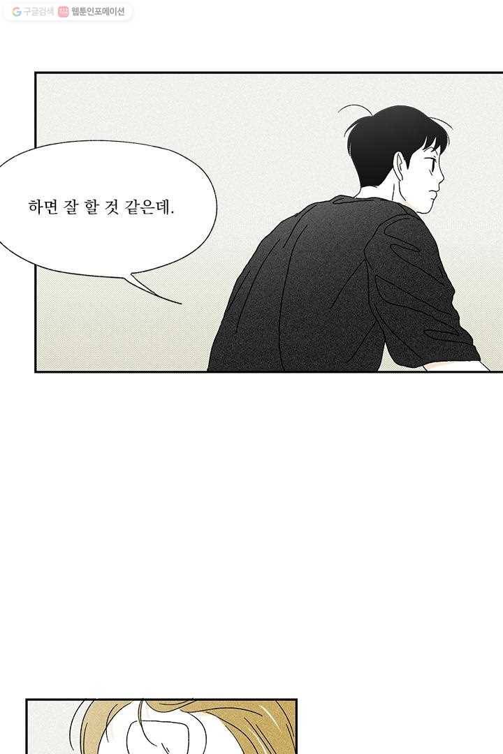 밀과 보리가 자란다 7화 140