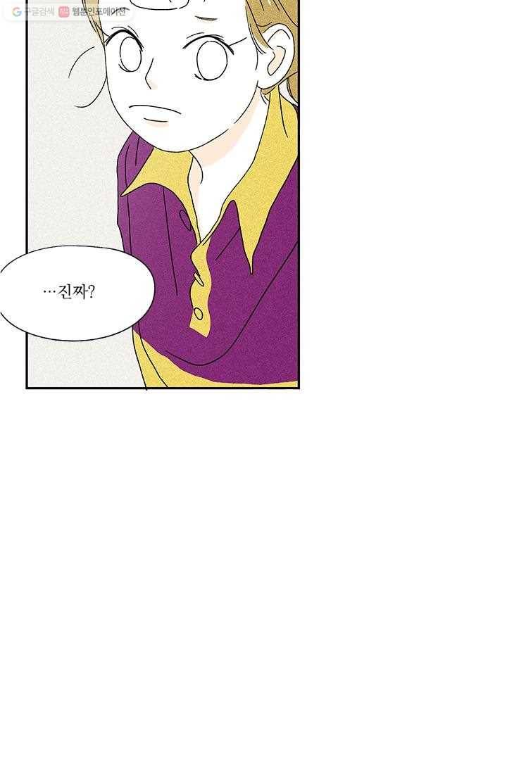 밀과 보리가 자란다 7화 141