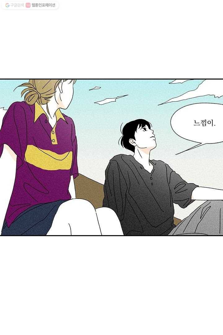 밀과 보리가 자란다 7화 142