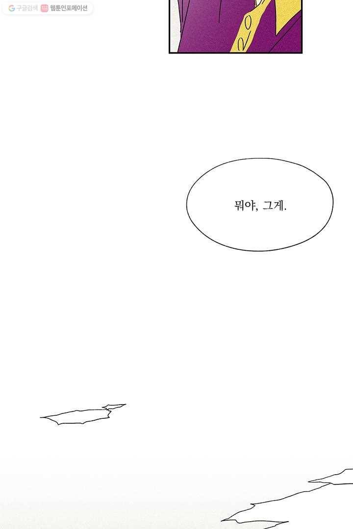 밀과 보리가 자란다 7화 145