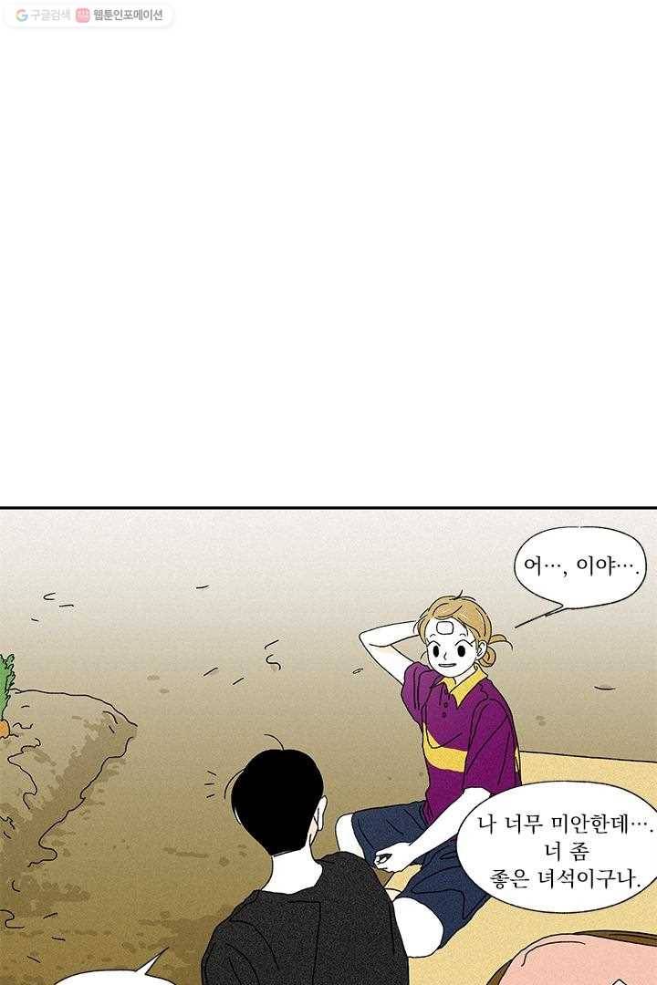 밀과 보리가 자란다 7화 151