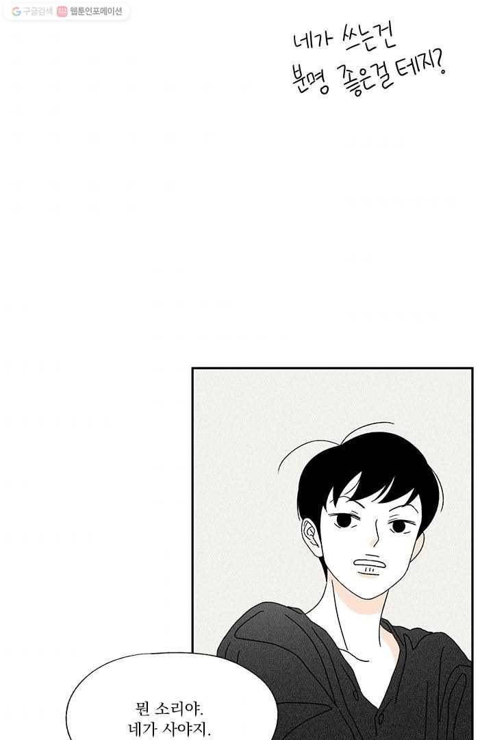 밀과 보리가 자란다 7화 153