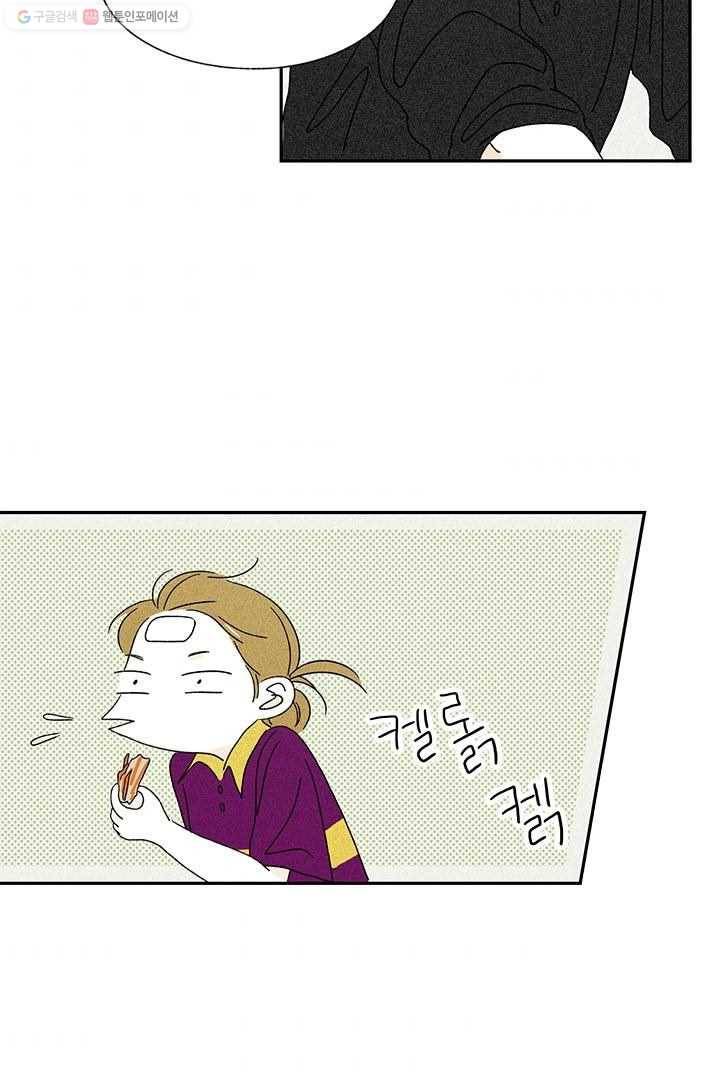밀과 보리가 자란다 7화 154