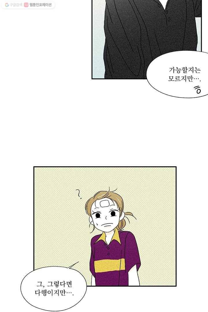 밀과 보리가 자란다 7화 157