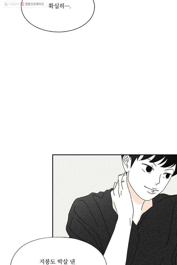 밀과 보리가 자란다 7화 159