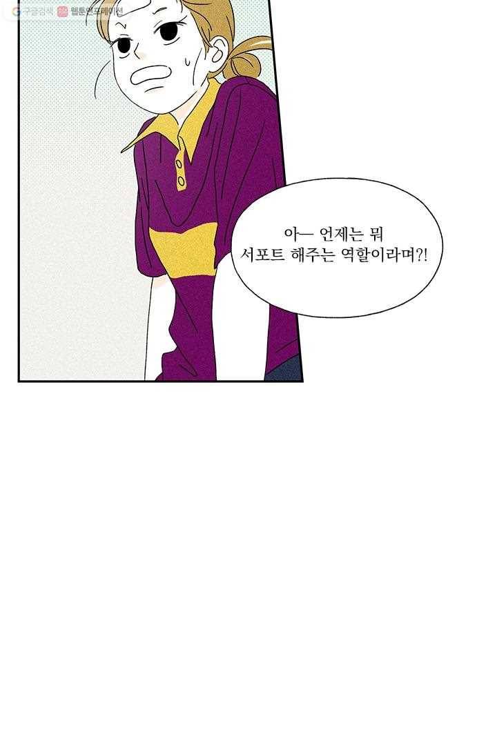 밀과 보리가 자란다 7화 162