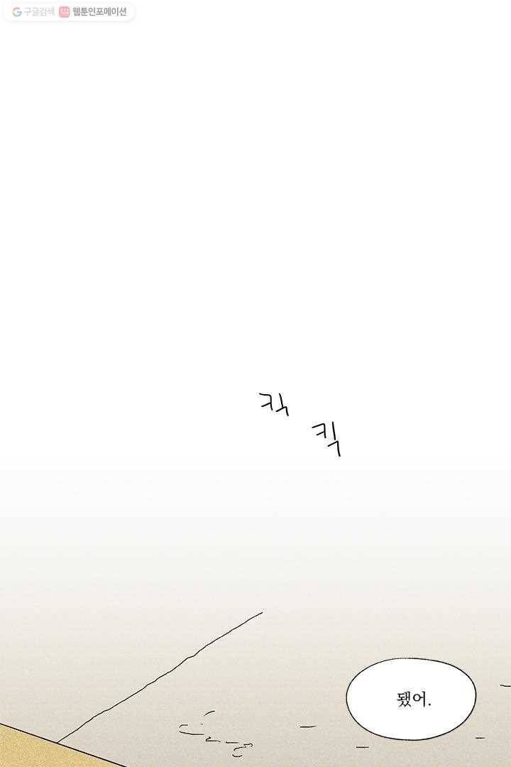 밀과 보리가 자란다 7화 166
