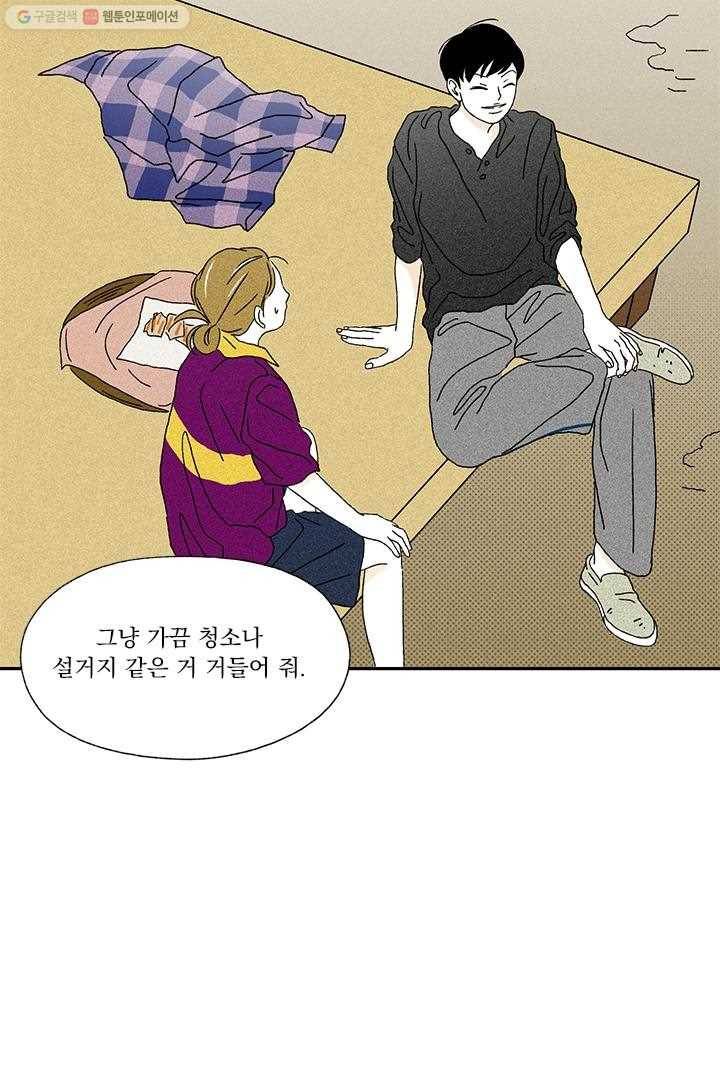 밀과 보리가 자란다 7화 167