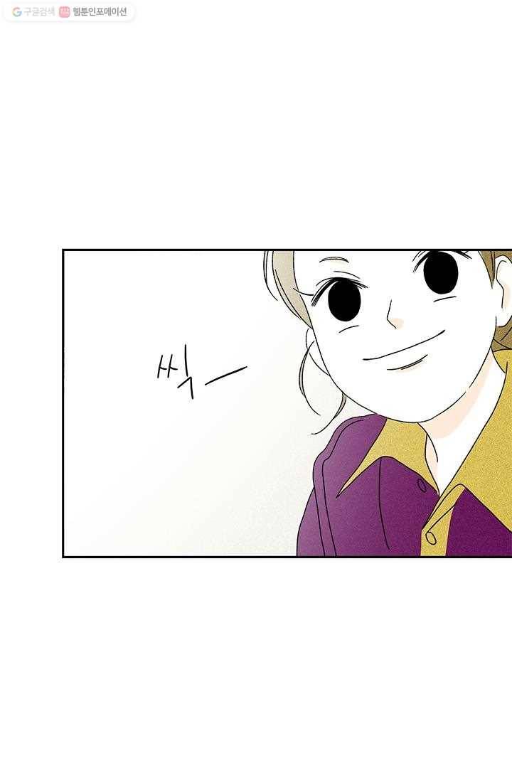 밀과 보리가 자란다 7화 169