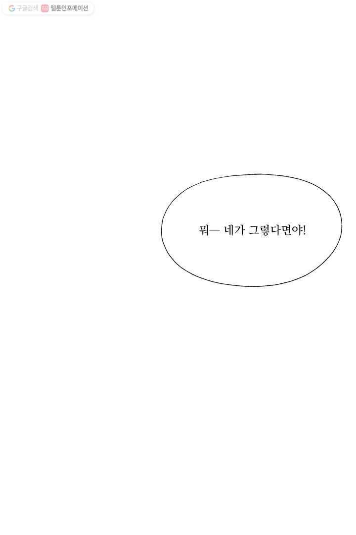 밀과 보리가 자란다 7화 170