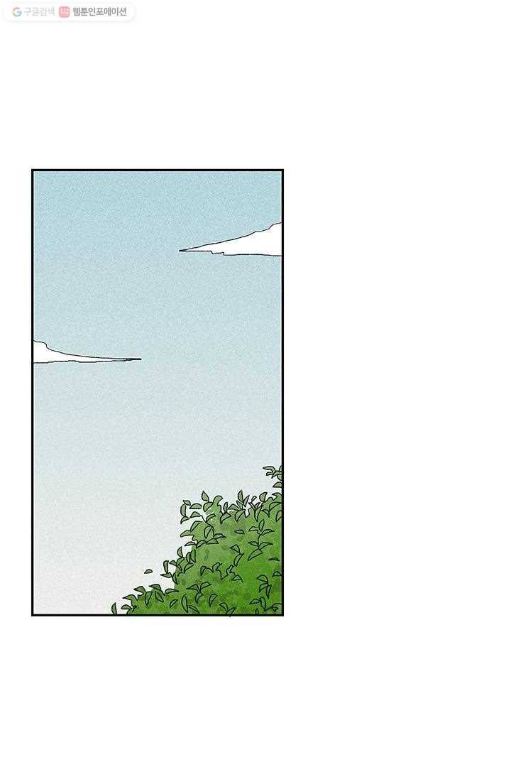 밀과 보리가 자란다 7화 171