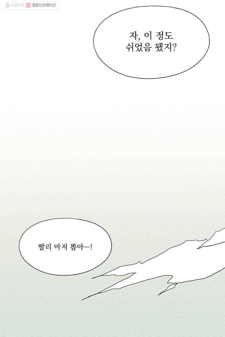 밀과 보리가 자란다 7화 172